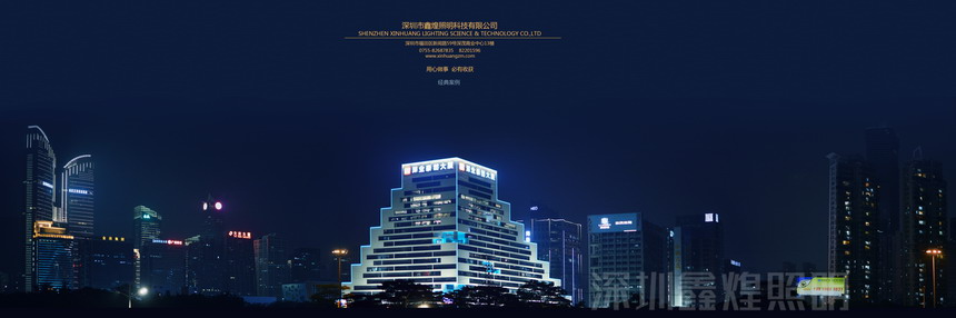 深業(yè)泰然大廈