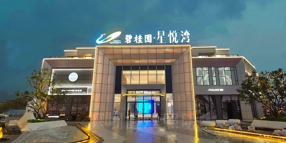 韶關(guān)-新豐碧桂園星悅灣